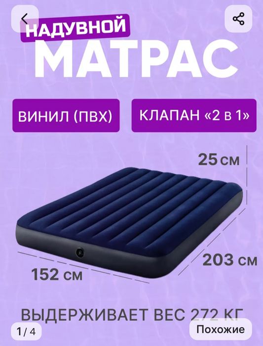 Продаю палатку и матрас надувной .