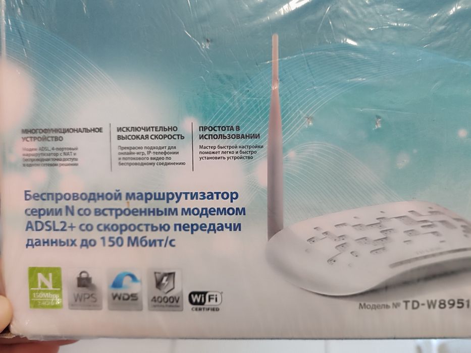 Роутер домашний..