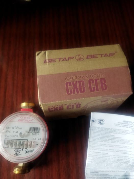 Продаётся счётчик