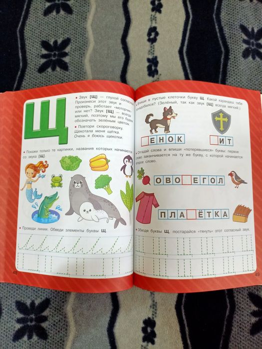 Новые прописи для деток