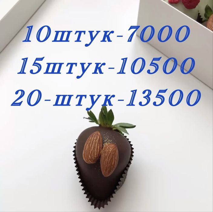 Клубника в шоколаде