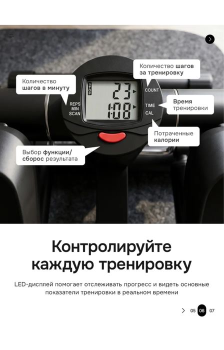 Мини Степпер классический
