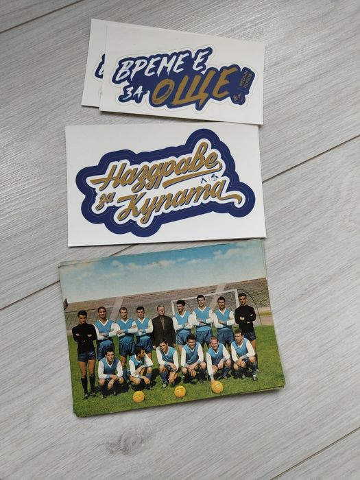 Сувенири на ФК Левски