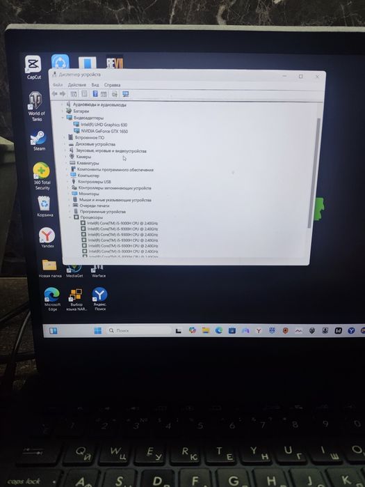 Игровой ноутбук Asus