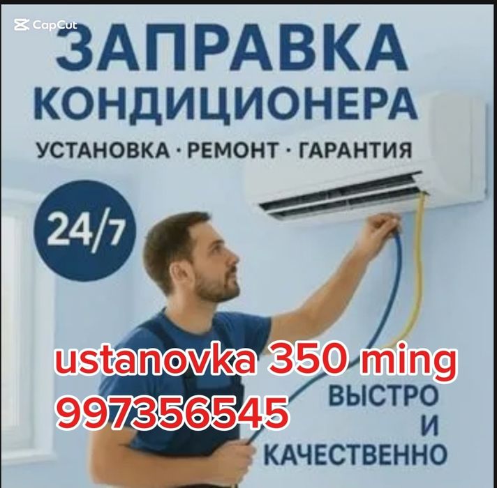 Кансанер ремонт kansaner remont кондиционер ремонт konditsioner ustano