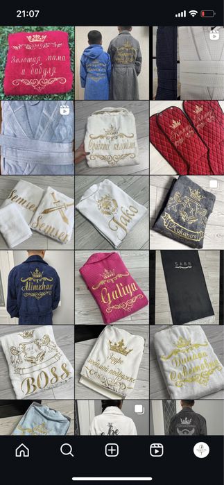 Халаты Именные подарки