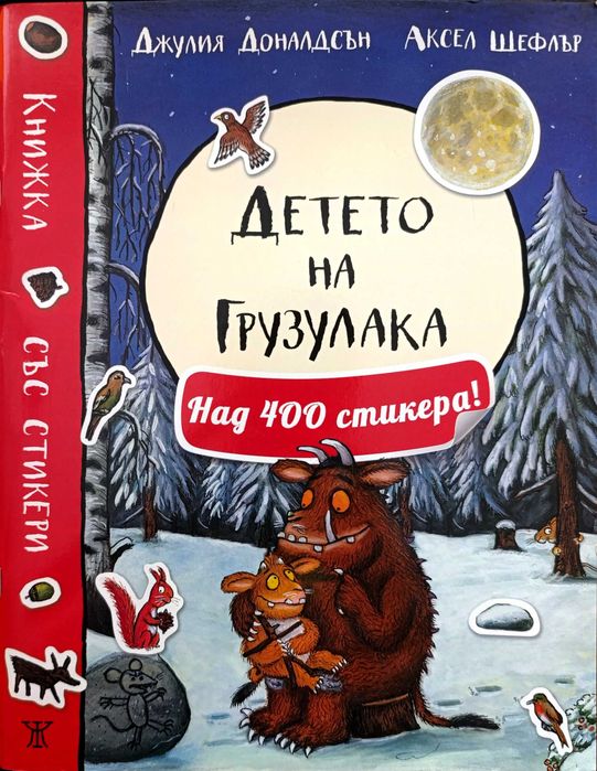 Книги с приказки, книжки за оцветяване, енциклопедии
