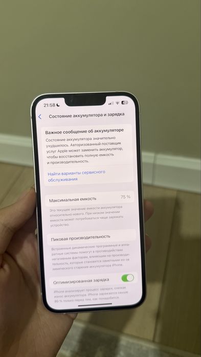 Iphone 13 б/у акк75%