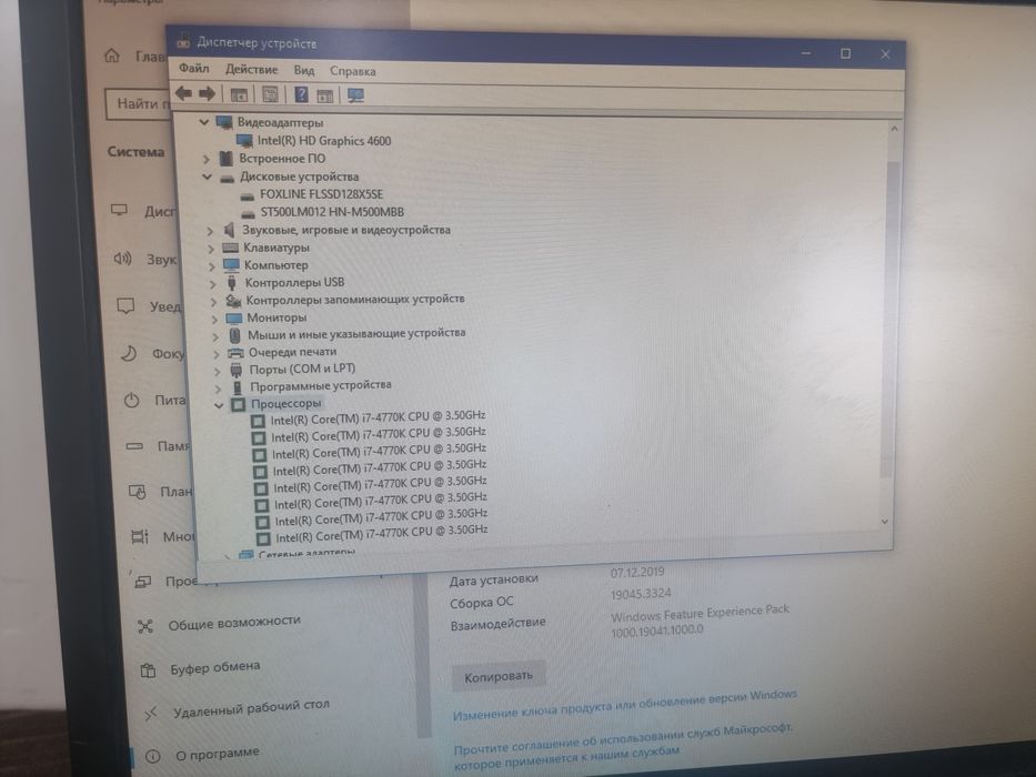 i7 4770K igrovoy kompyuter 16g. Ozu ssd+hdd
