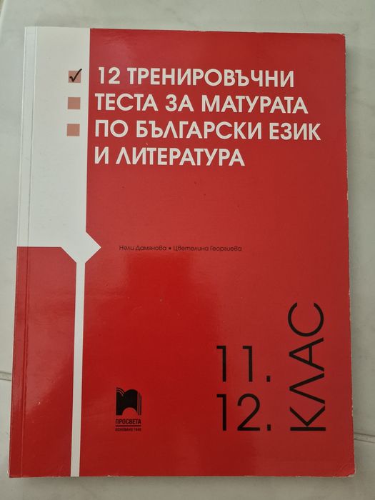 Учебници и помагала