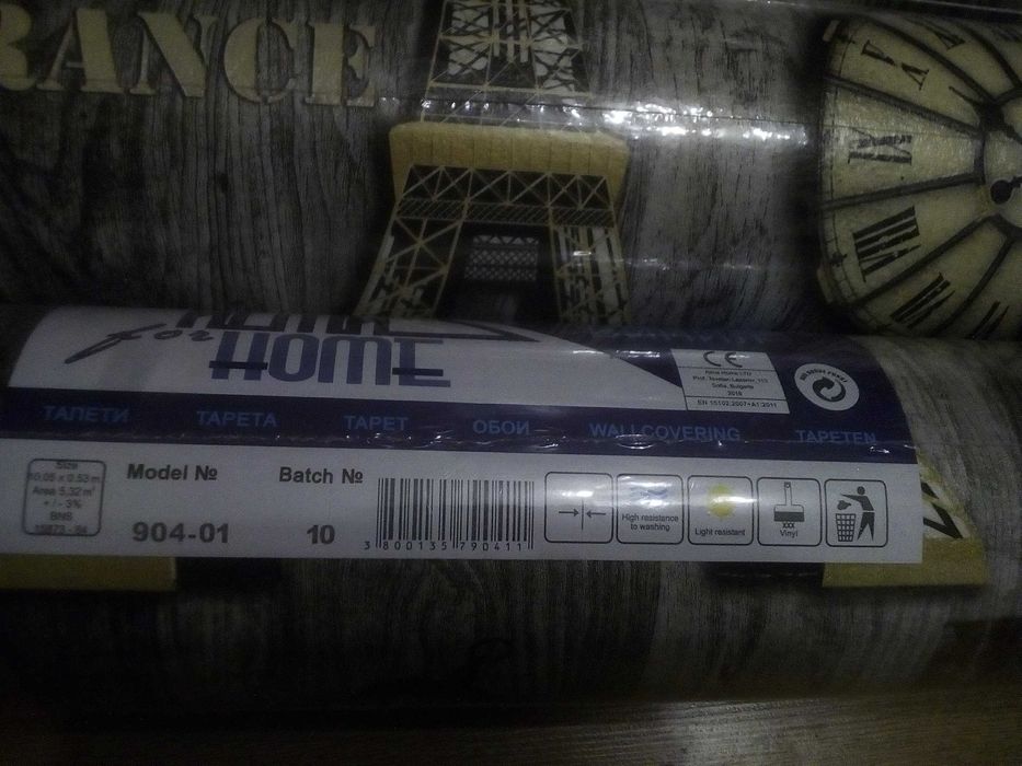 Стилни Тапет Франция