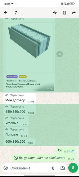 Продам срочно ФинБлок