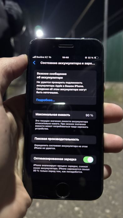 Айфон se сатылады