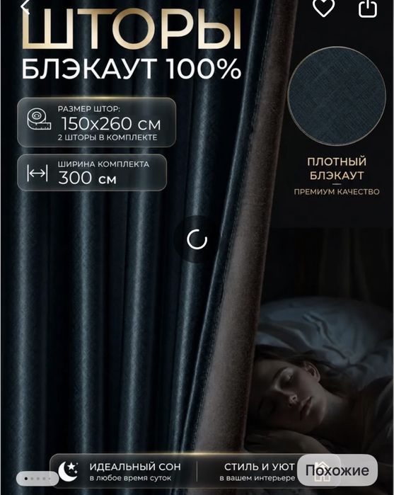 Шторы 150/260 бу