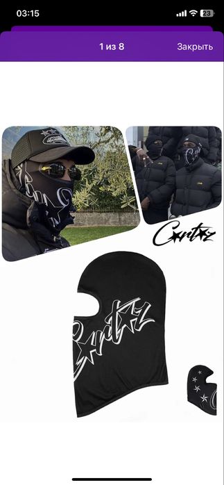 Corteiz балаклава