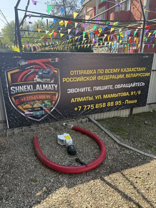 Гикбий шнек для транспортировки