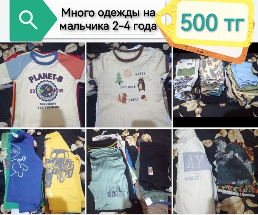 Одежда на мальчика 2-5 лет