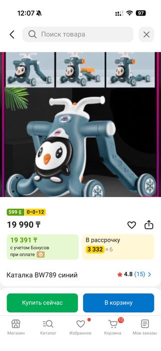 Продам толокар 3а1
