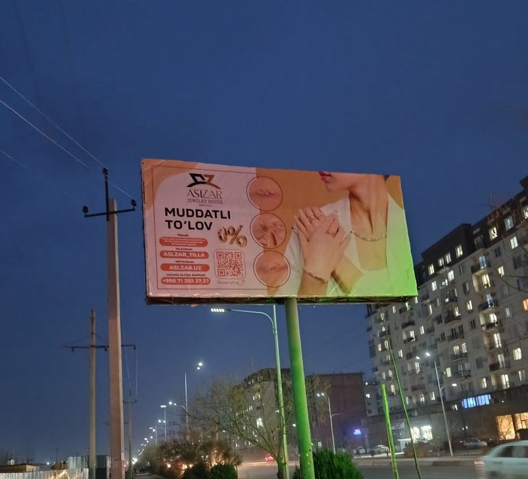 Ташки реклама хизмати