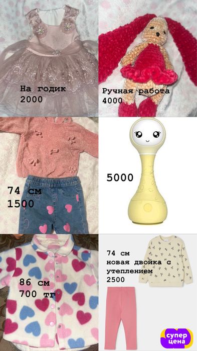 Детские вещи для девочки 9-12 месяцев