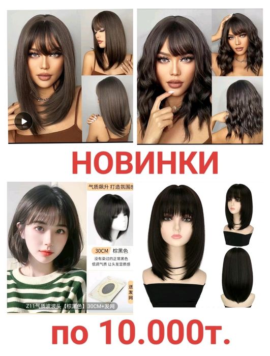 ШИКАРНЫЕ новинки