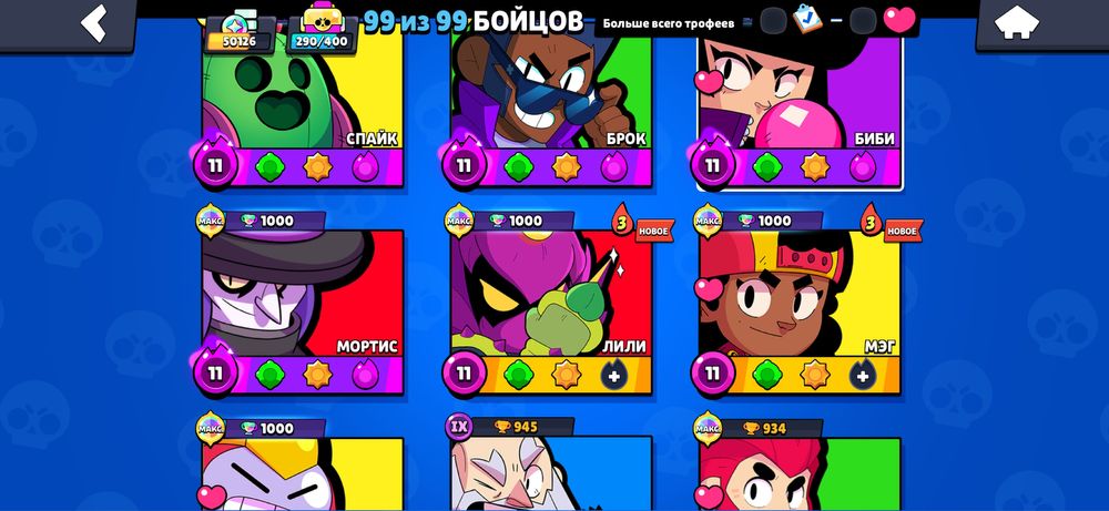 Аккаунт бравл старч