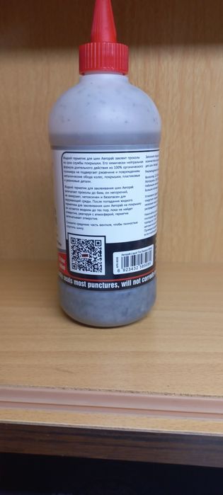 Герметик антипрокол