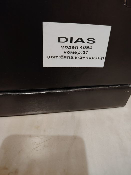 Дамски маратонки DIAS