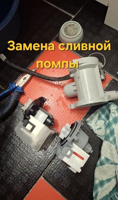 Ремонт холодильников и стиральных машин