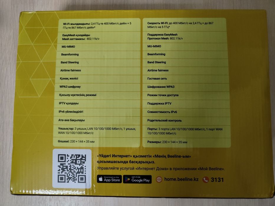 Wi-fi роутер Tp-link