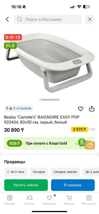 Продам ванночка для купания