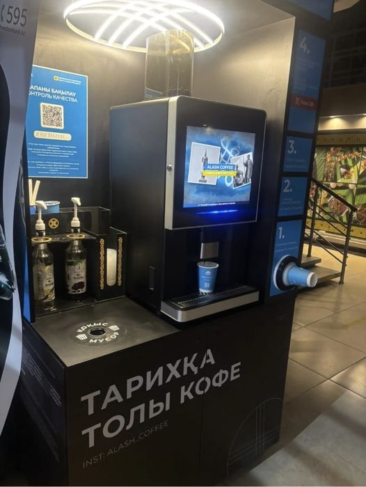 Вендинговый аппрат кофе машина