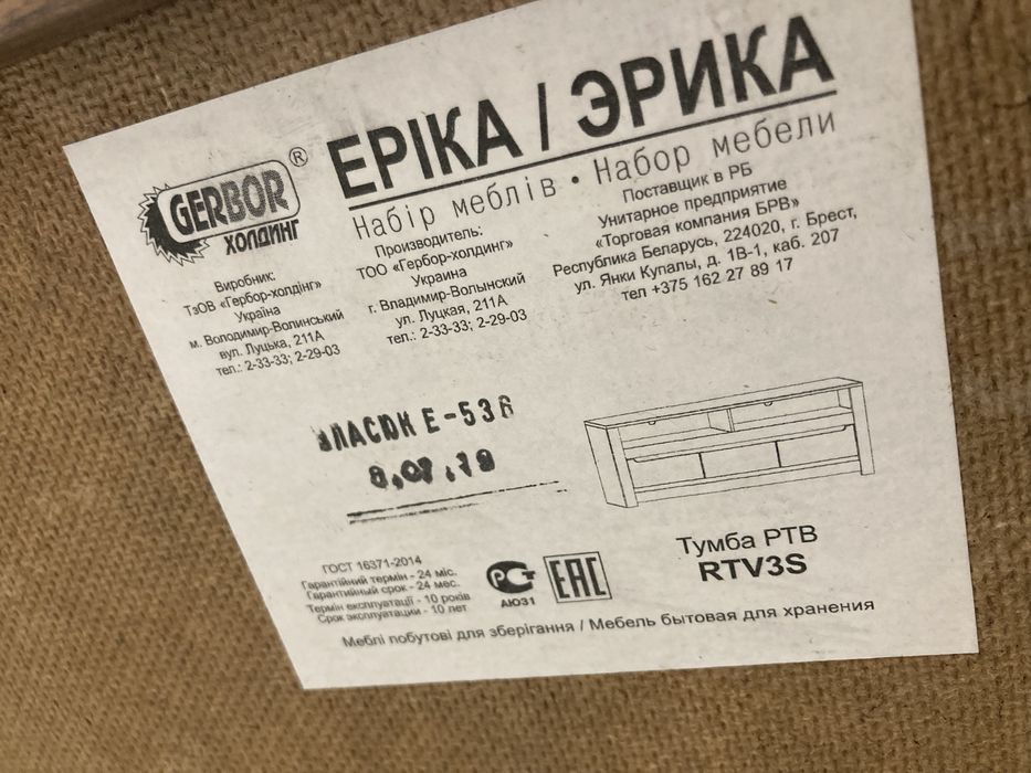 Тумба напольная под Телевизор