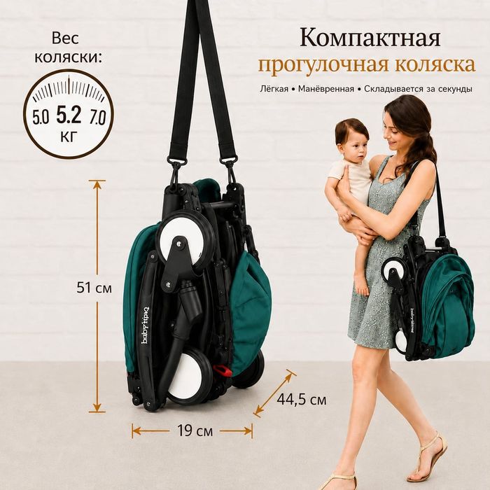 Коляска прогулочная
