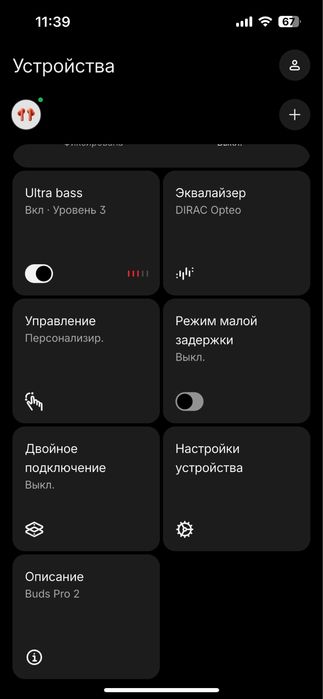 Наушники cmf buds pro 2