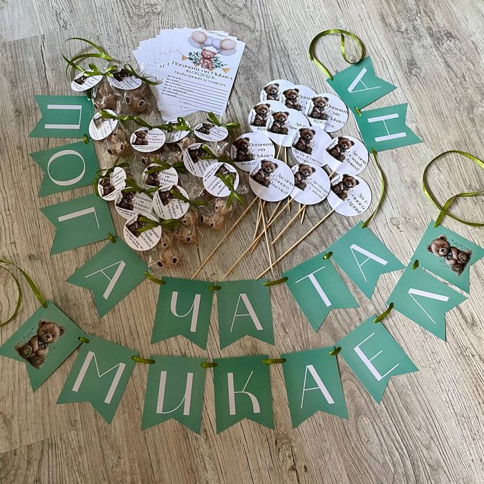 Погача,Кръщение,рожден ден-карти за наричане и орисване с пожелания,ет