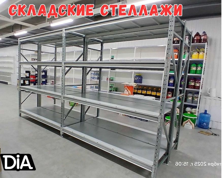 Стеллажи складские металлические, для склада, железная полка