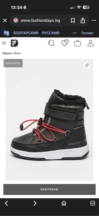 Детски боти moon boot 27 номер