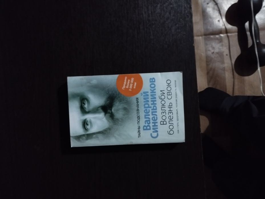 Продам книги разные