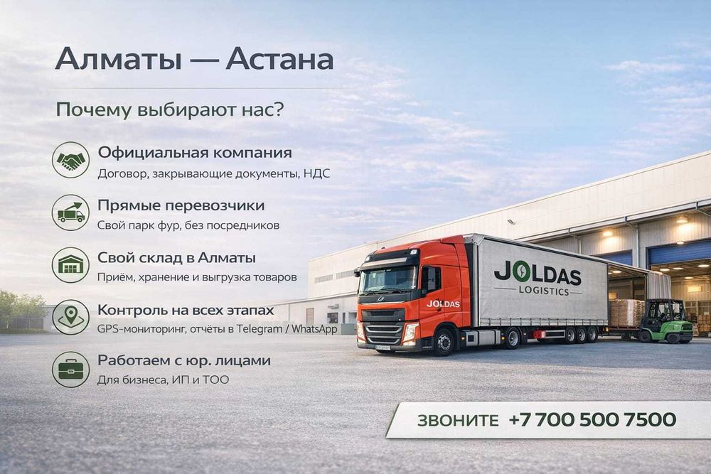 Междугородние грузоперевозки