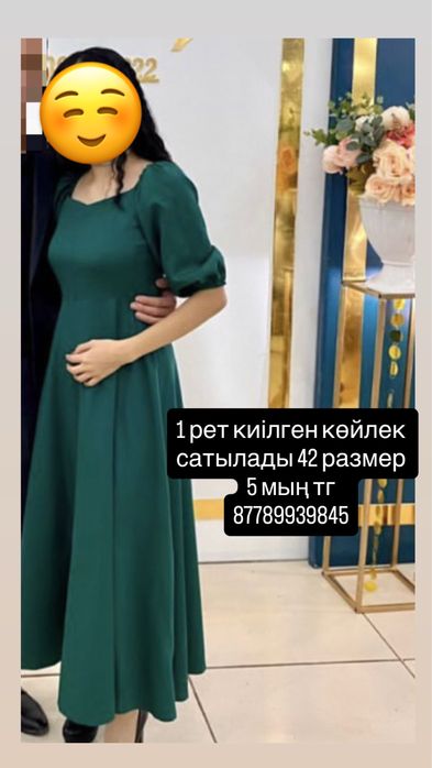 Көйлек сатыладыы