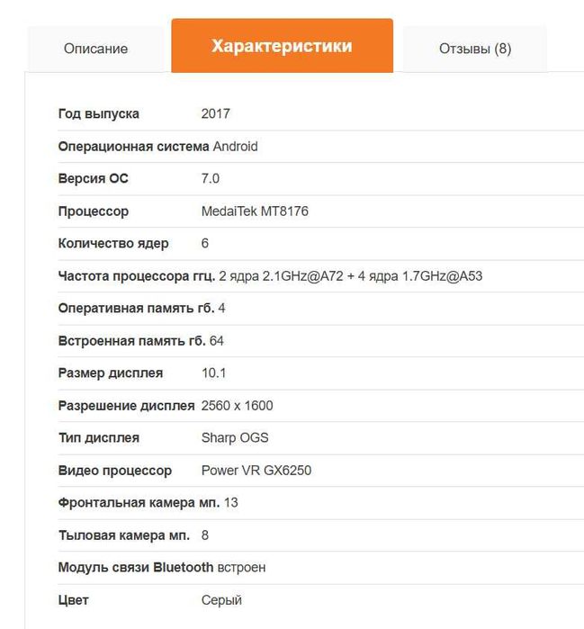 Планшет Teclast T10