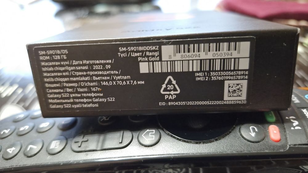 Samsung Galaxy S22