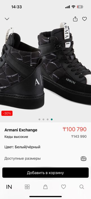 Armani exchange, мужская обувь