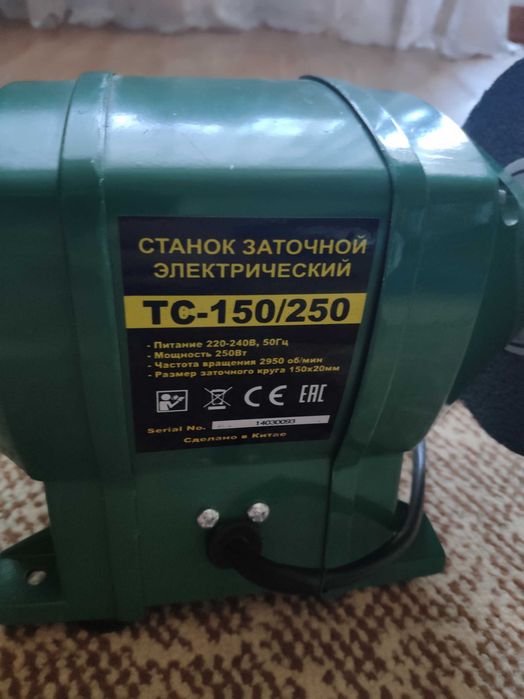 Станок заточной RWS С-150/250