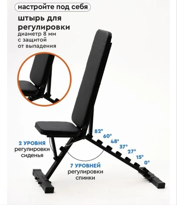 Скамья для жима лёжа .