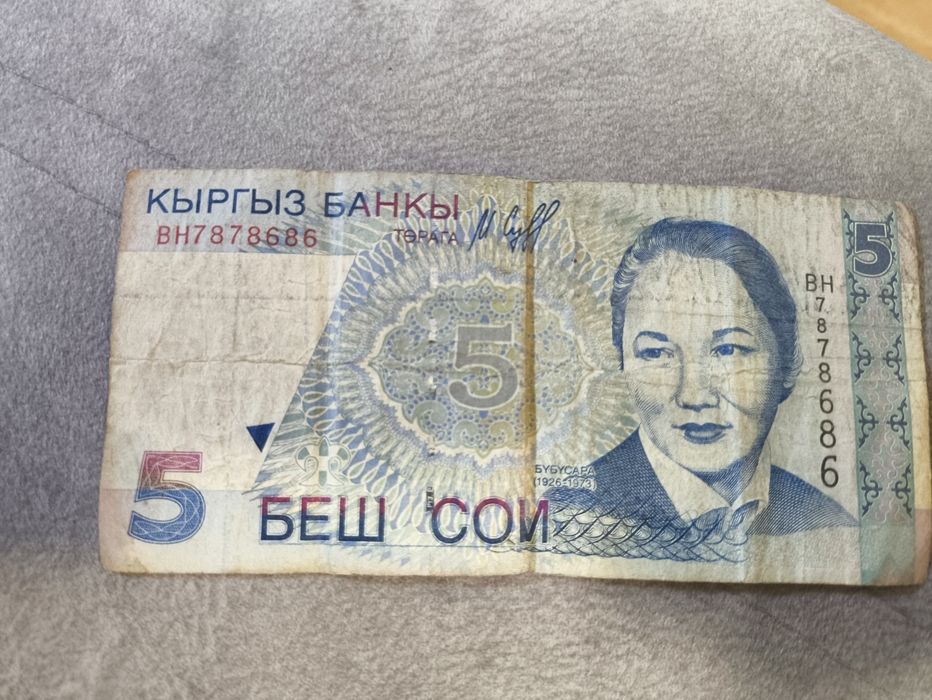 Продам Монеты и Купюры