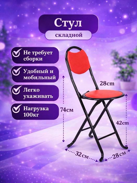 Складной стул для умры, черный легкий с мягким сиденьем и спинкой stol