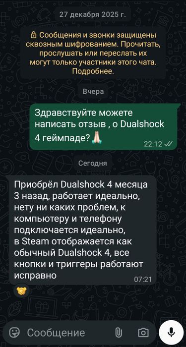 DualShock 4 Геймпад, джостик | Проверка | В наличии