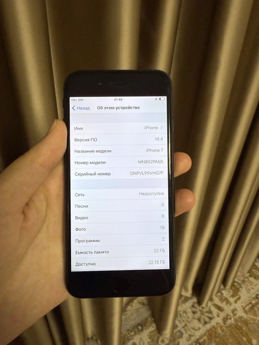 Срочно продам айфон